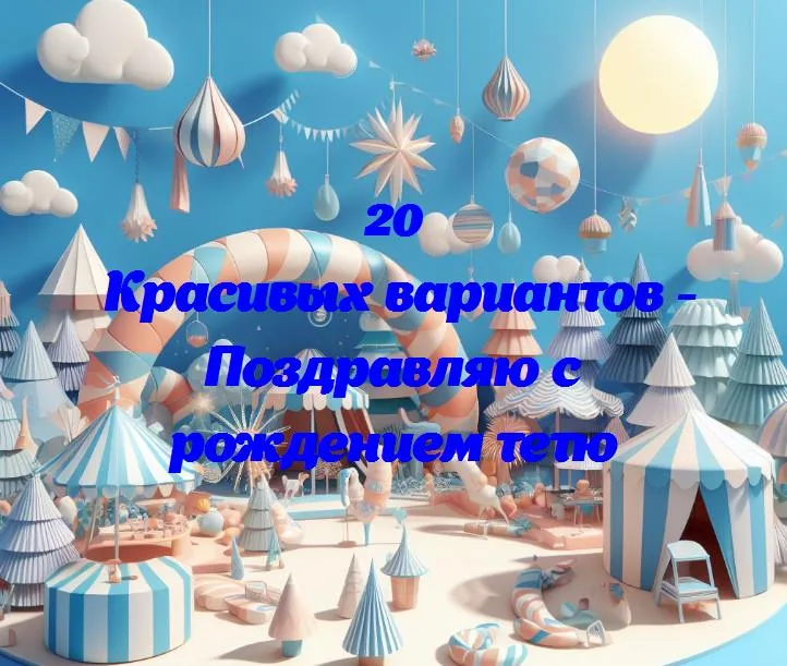 Новая звезда в семейном небе: поздравляем с рождением тети!