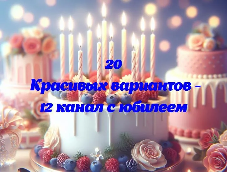 Канал: 5 лет вместе с вами!