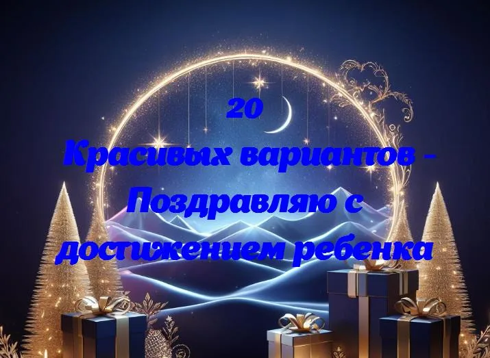 Радость нового дня: поздравляем с прибавлением в семье!