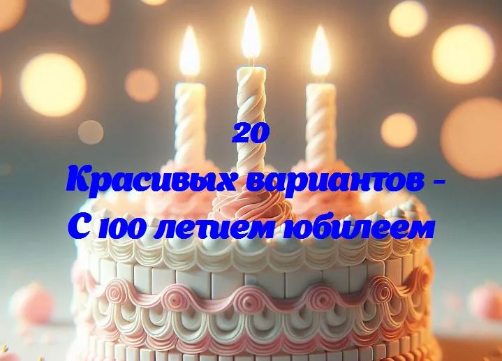 Славные 100 лет: история удивительной жизни