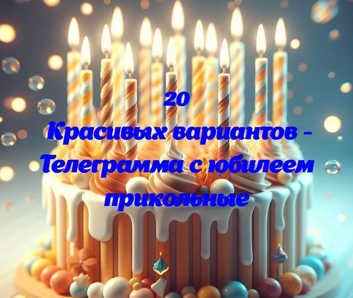 Как оригинально подарить деньги на юбилей в стихах?