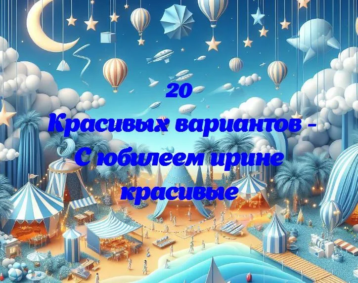 Ирина: 365 дней счастья