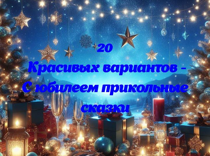 ПАРАД В ЧЕСТЬ ЮБИЛЕЯ 55 - Прикольная, шуточная сценка на 55 юбилей ЖЕНЩИНЫ - Любимый ЮБИЛЕЙ