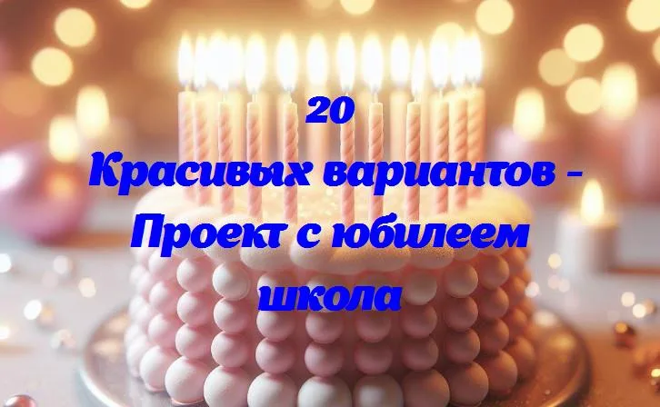 Школа: 50 лет вместе с знаниями и дружбой