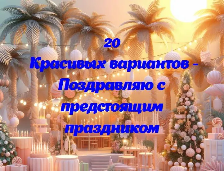 С днем рождения, chatgpt! 🎉