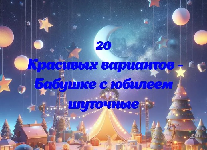 Бабушка на пике крутости: 80 лет успешного жизненного проката!