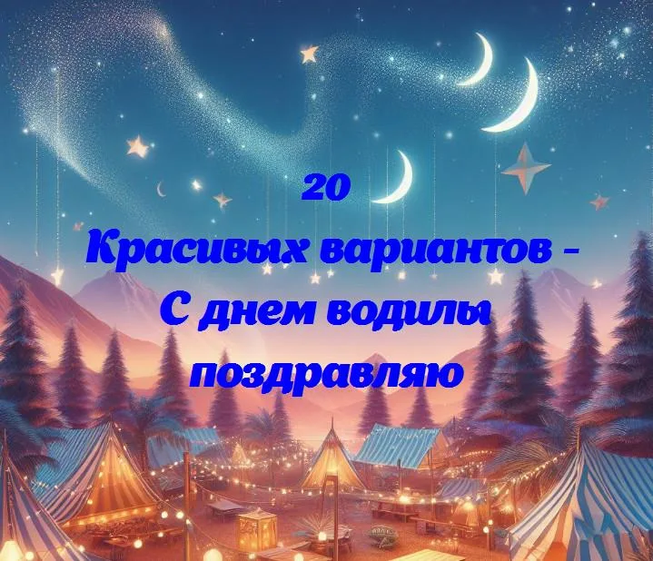 День водителя: поздравляем всех за рулем!